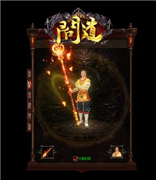 天龙八部私服暗黑纪元